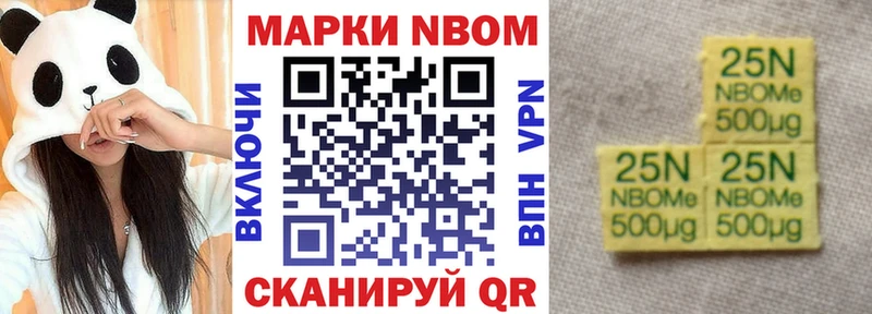 Марки 25I-NBOMe 1500мкг  даркнет как зайти  Ковдор  где можно купить наркотик 